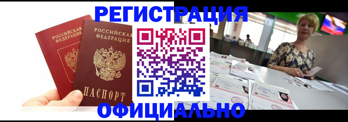 прописка ребенка в Тейково