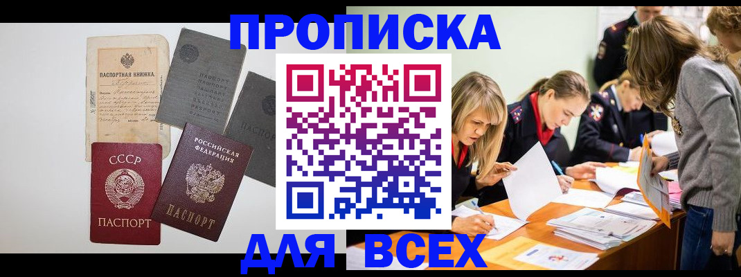 временная прописка в Тейково