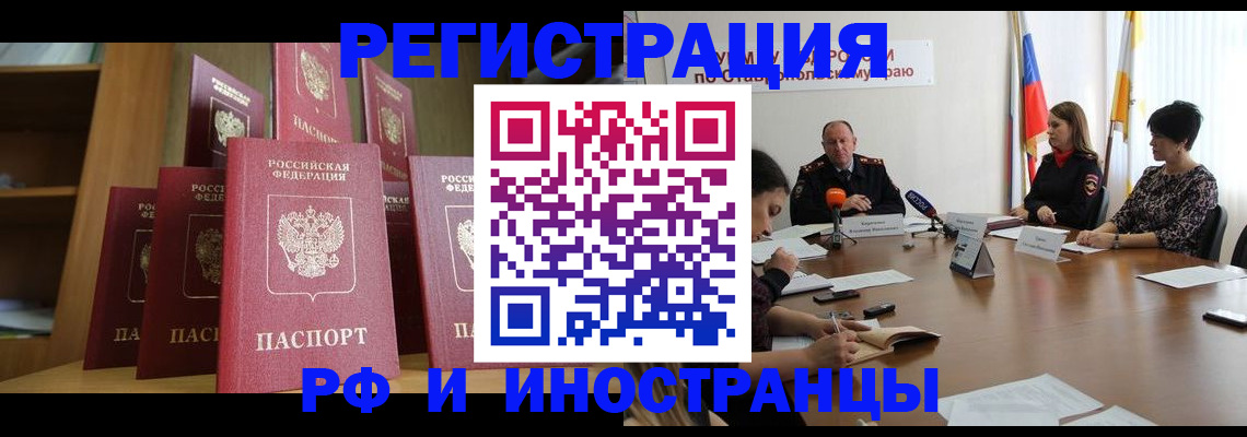прописка от собственника в Тейково