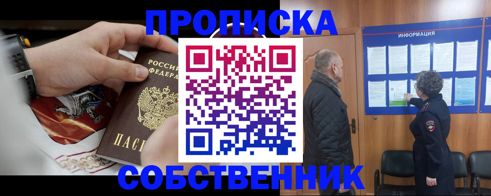 временная регистрация 2025 в Тейково