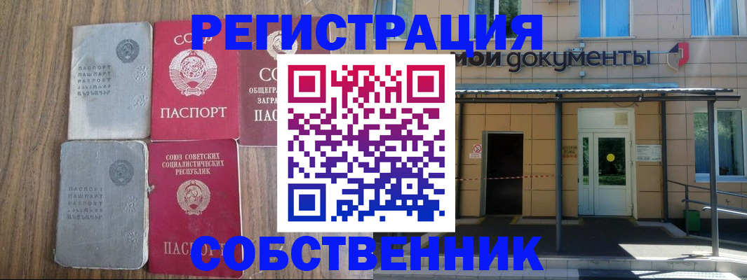 пропишу в квартире в Тейково